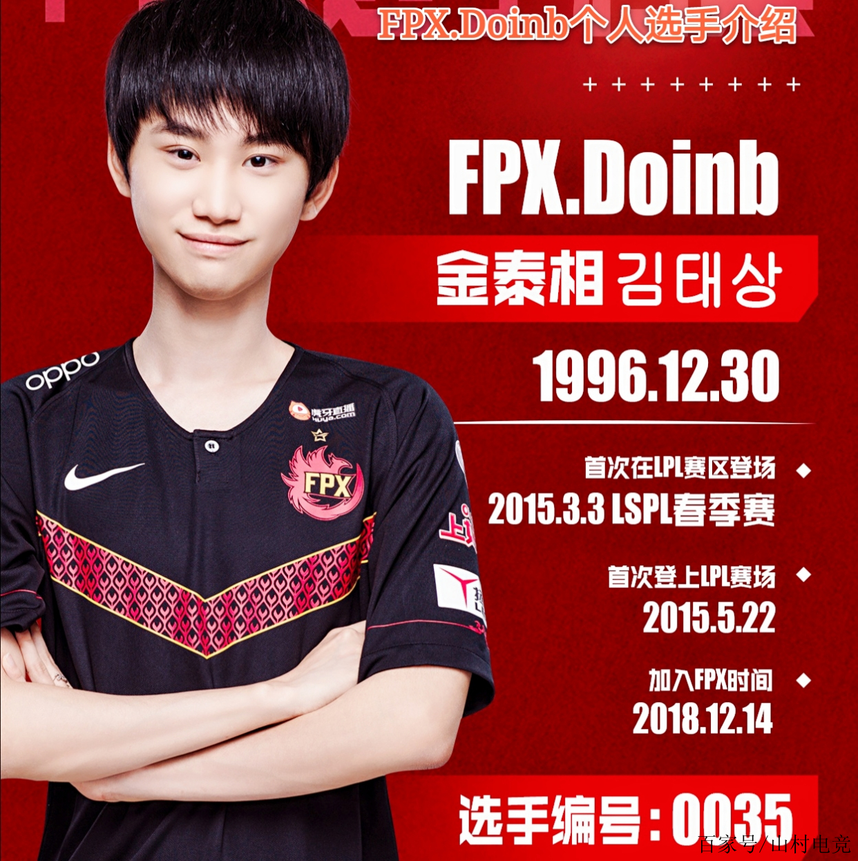 包含Doinb连续七场比赛得分超过晋级，DWG冲击纪录！的词条