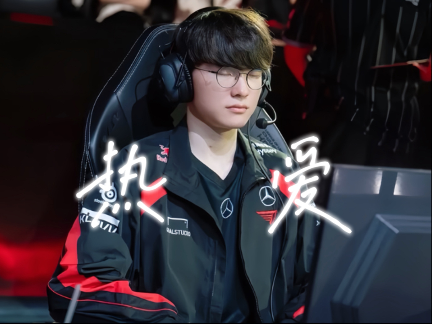 Faker赛事官方发布伤愈复出新规，湖人引发争议！